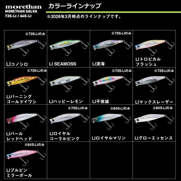 Daiwa Seabass Lure Morethan Galva Laser Impact 64S-LI LI Happy Lemon