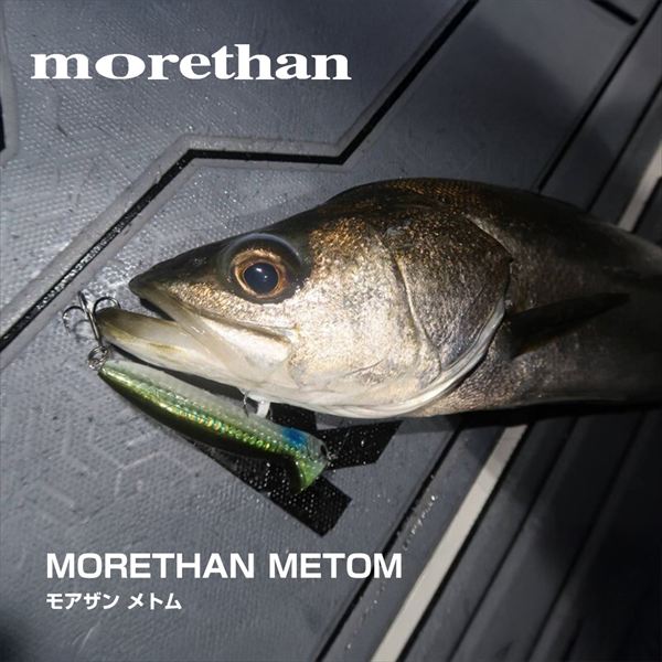 Daiwa Seabass Lure Morethan Metom 96S Jellyfish UV