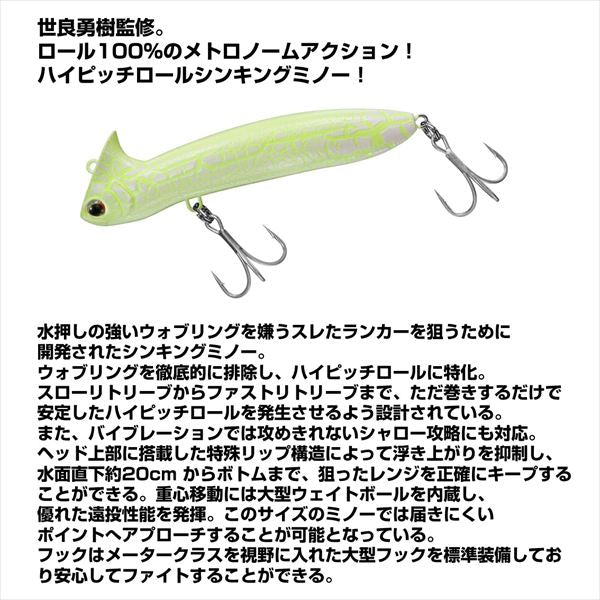 Daiwa Seabass Lure Morethan Metom 96S Charthead Sardine