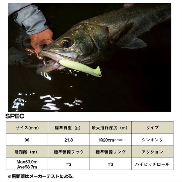Daiwa Seabass Lure Morethan Metom 96S Charthead Sardine