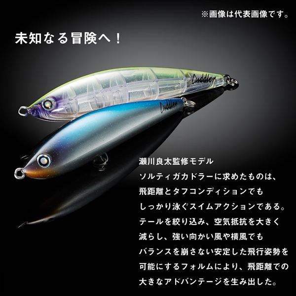 Daiwa Offshore Plug Saltiga Cuddler 140F UV Full Clear