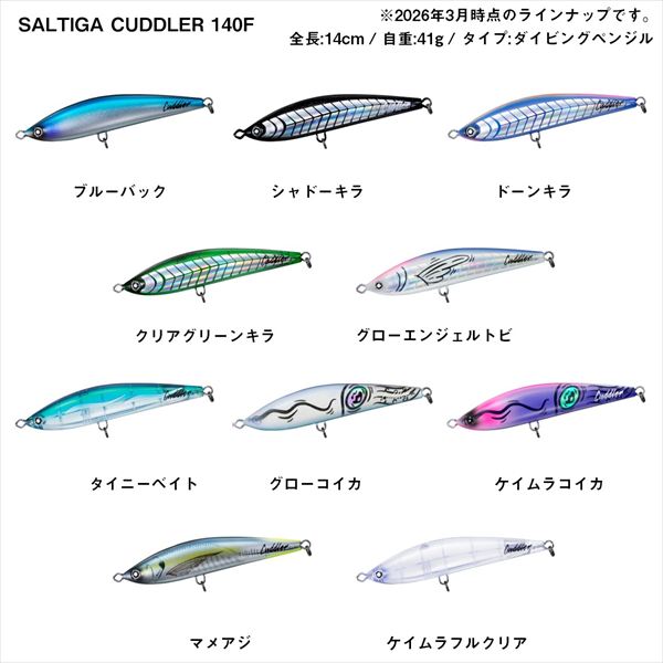 Daiwa Offshore Plug Saltiga Cuddler 140F UV Full Clear