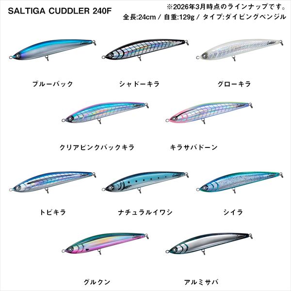Daiwa Offshore Plug Saltiga Cuddler 240F Natural Sardine