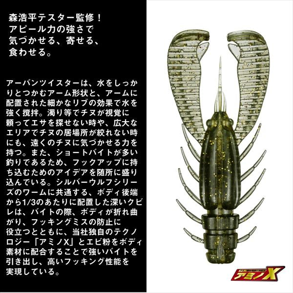 Daiwa Worm Silver Wolf Urban Twister 2.5inch Lemongrass UV