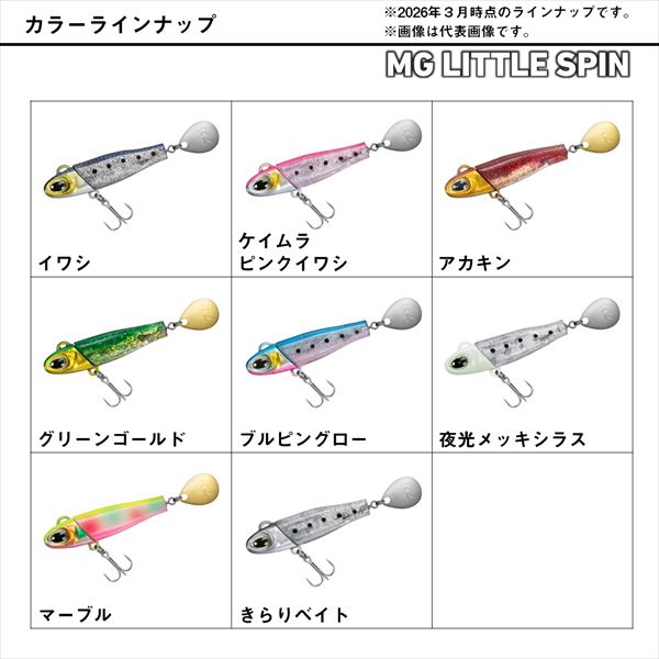 Daiwa Worm MG Little Spin 5g Blue Pink Glow