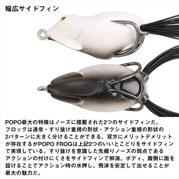 Daiwa Steez Popo Frog White Black