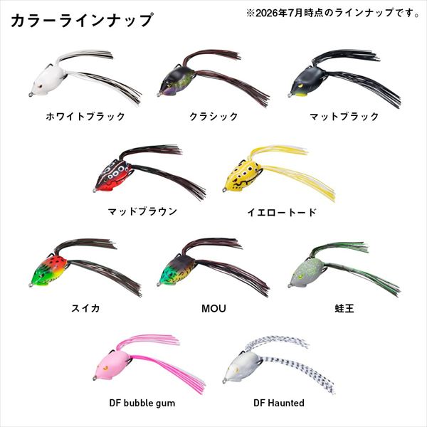 Daiwa Steez Popo Frog Watermelon