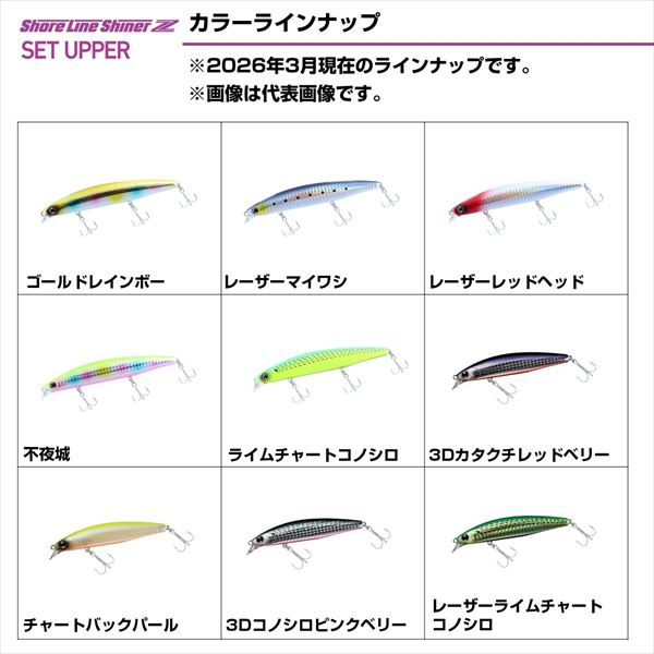 Daiwa Seabass Lure Shoreline Shiner-Z Set Upper 97S Onuma Special