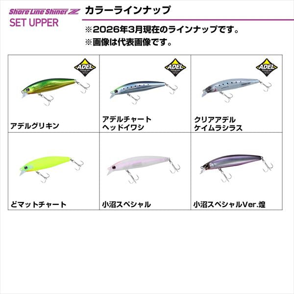 Daiwa Seabass Lure Shoreline Shiner-Z Set Upper 97S Onuma Special