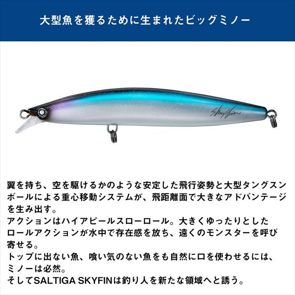 Daiwa Rockshore Plug Saltiga Skyfin 210 Dark matter