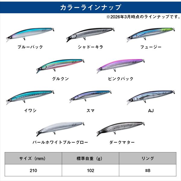 Daiwa Rockshore Plug Saltiga Skyfin 210 Dark matter