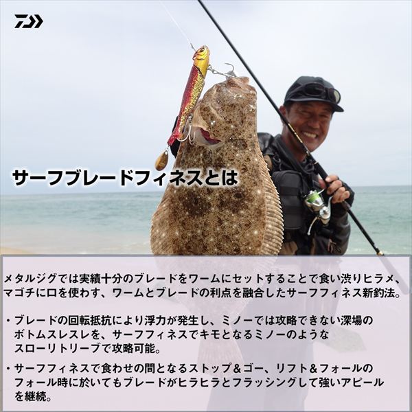 Daiwa Worm Flat Junkie Rodem R4 Blade 28g Multi Kisu