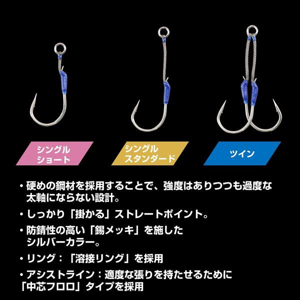 Daiwa SW Assist hook 7/0 Single Short