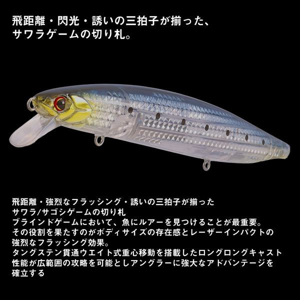 Daiwa Offshore Plug Blind Bolt 140S-LI LI Max Laser