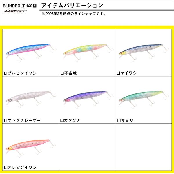 Daiwa Offshore Plug Blind Bolt 140S-LI LI Max Laser