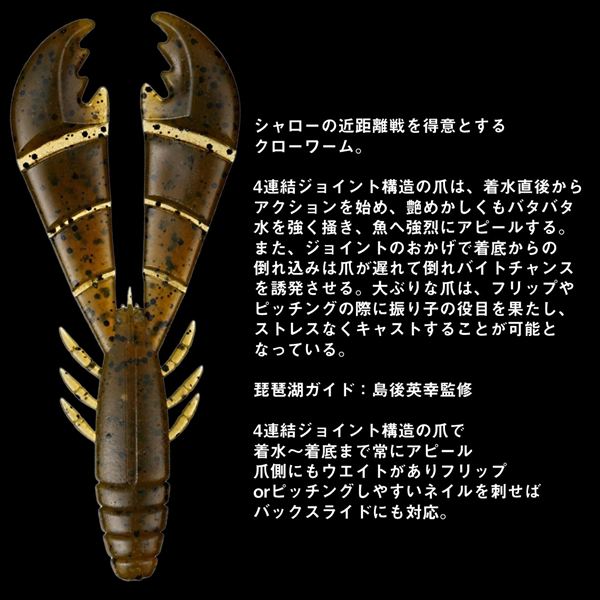 Daiwa Worm Steez Bank Hacker Craw Crayfish