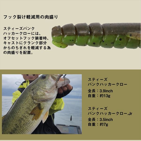 Daiwa Worm Steez Bank Hacker Craw Crayfish