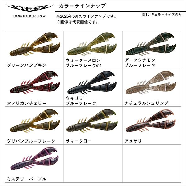 Daiwa Worm Steez Bank Hacker Craw Crayfish