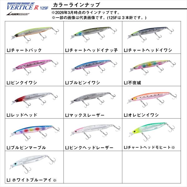 Daiwa Seabass Lure Shoreline Shiner-Z Vertis R 125F-LI LI White Blue Eye