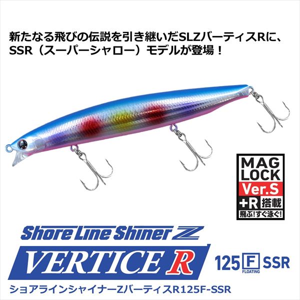 Daiwa Seabass Lure Shoreline Shiner-Z Vertis R 125F-SSR White Blue Eye