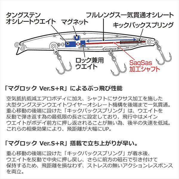 Daiwa Seabass Lure Shoreline Shiner-Z Vertis R 140F-SSR Charthead Mojito