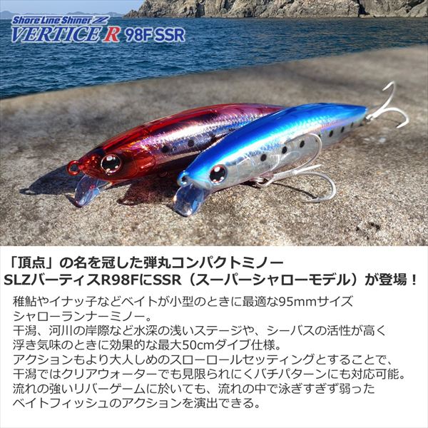 Daiwa Seabass Lure Shoreline Shiner-Z Vertis R 98F-SSR White Blue Eye