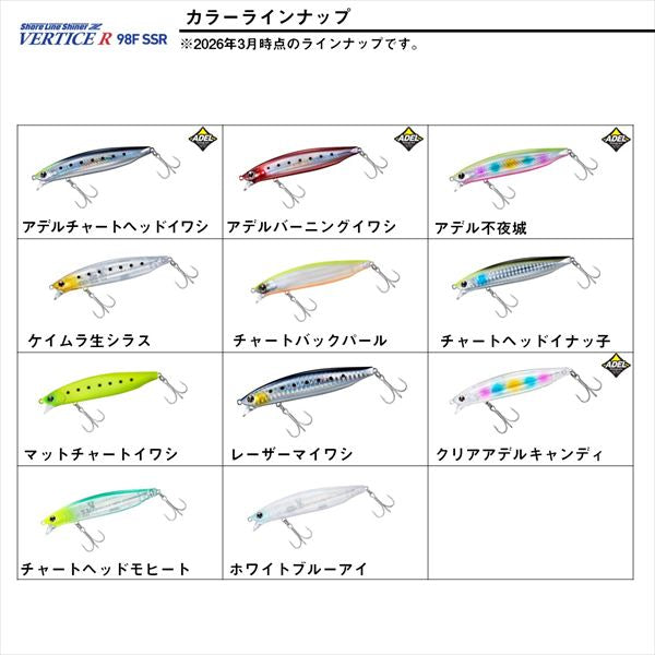 Daiwa Seabass Lure Shoreline Shiner-Z Vertis R 98F-SSR Charthead Mojito