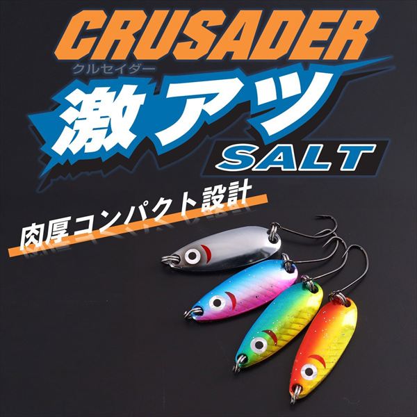 Daiwa Crusader Gekiatsu Salt 7 UV Full Silver
