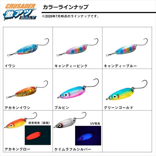 Daiwa Crusader Gekiatsu Salt 7 Green Gold