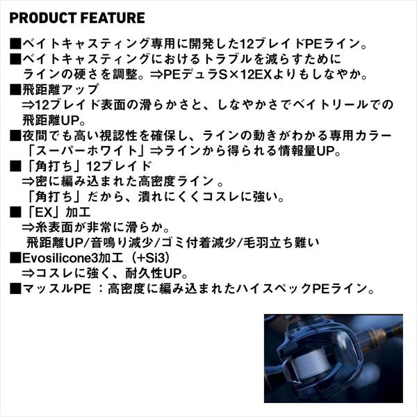 Daiwa PE Line Bait casting Dura Sensor ×12EX+Si3 #5-300m