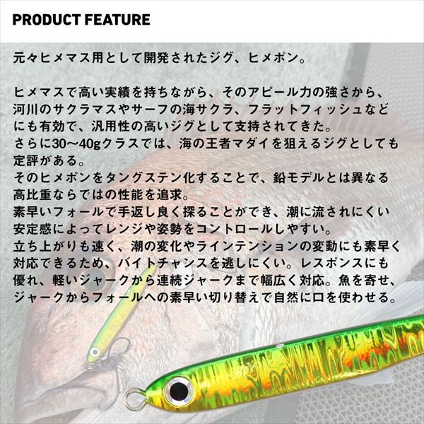 Daiwa Metal Jig Himepon TG 60g Orange