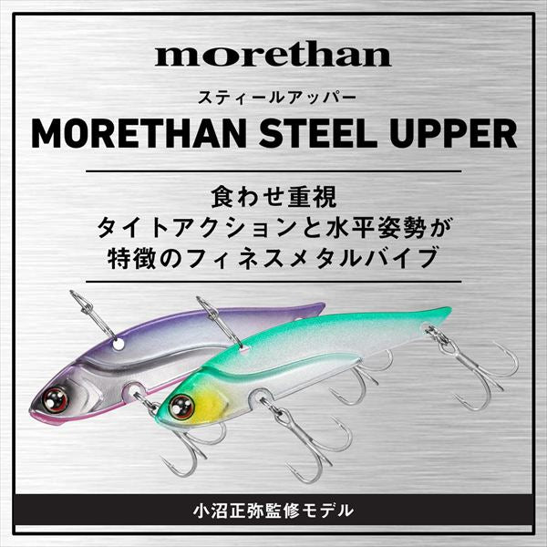 Daiwa Seabass Lure Morethan Steel Upper 6g Matte Lightning