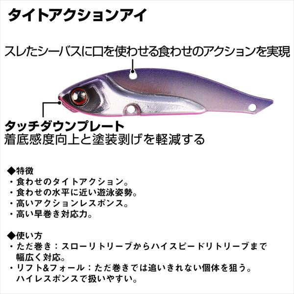 Daiwa Seabass Lure Morethan Steel Upper 10g Onuma Special