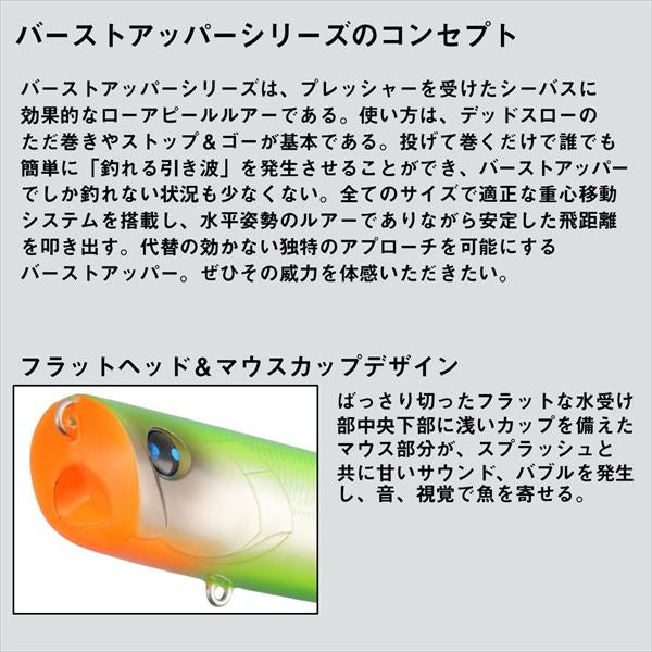 Daiwa Seabass Lure Morethan Burst Upper 180F Rattlin' Gold Rainbow