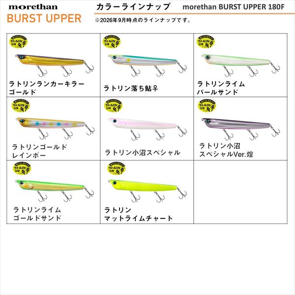 Daiwa Seabass Lure Morethan Burst Upper 180F Rattlin' Gold Rainbow