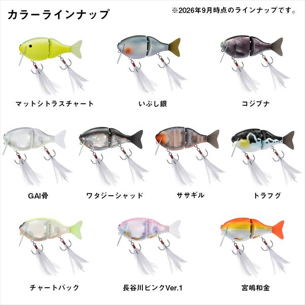 Daiwa Swimbait Fuku UO Smoked silver