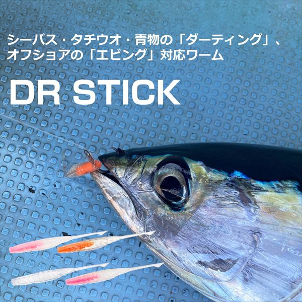 Daiwa Worm DR Stick R 3.5inch UV Pink back