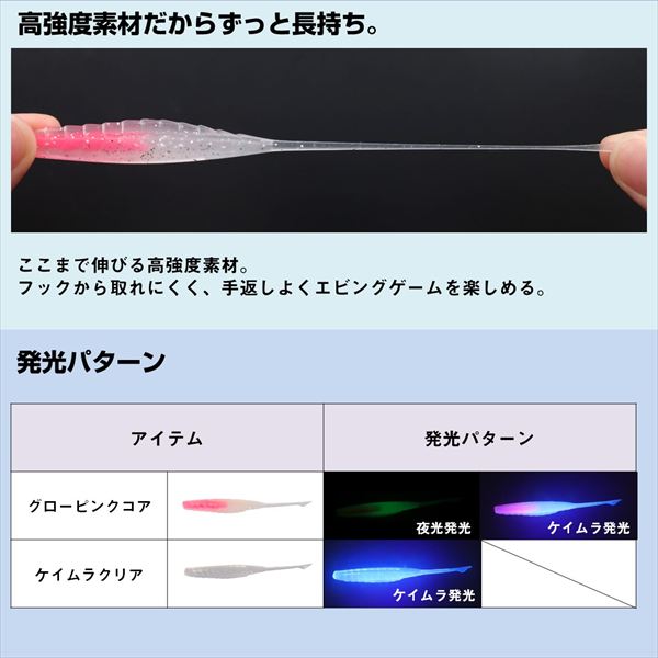 Daiwa Worm DR Stick R 4.2inch UV Pink back