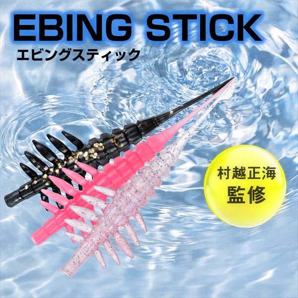 Daiwa Worm Ebing Stick 4.2inch UV Pink back