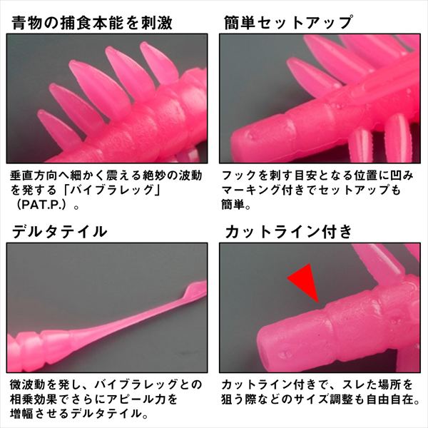 Daiwa Worm Ebing Stick 4.2inch UV Pink back