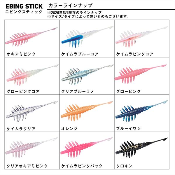 Daiwa Worm Ebing Stick 3.5inch Black Gold