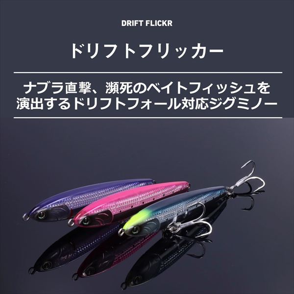 Daiwa Offshore Plug Drift Flicker 90S Clear Glow Back Kira
