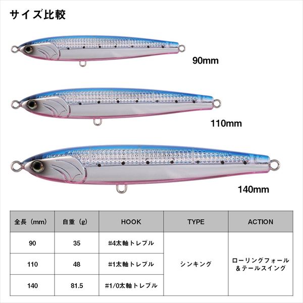 Daiwa Offshore Plug Drift Flicker 90S Shadow Kira