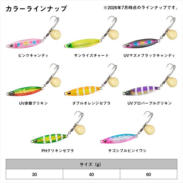 Daiwa Samurai Jig R Spin Double hook 40g Double Orange Zebra