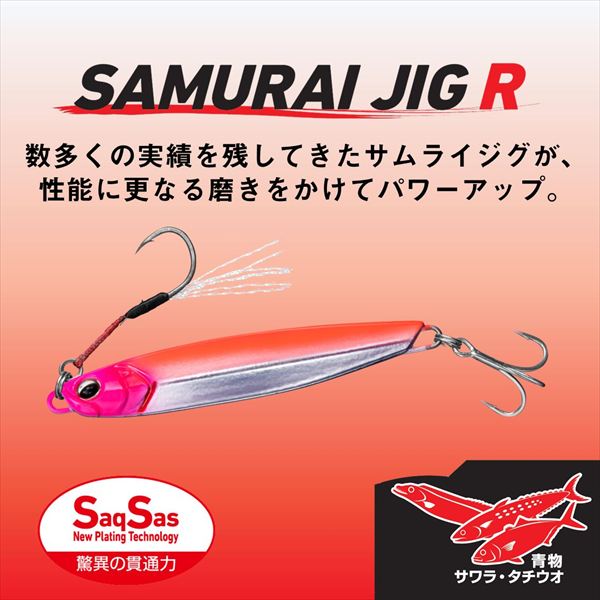 Daiwa Samurai Jig R 60g UV Mazume Black Candy
