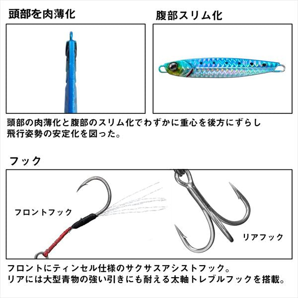 Daiwa Samurai Jig R 20g UV Red-Belly Green/Gold