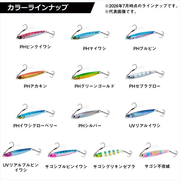 Daiwa Samurai Jig R 20g UV Red-Belly Green/Gold
