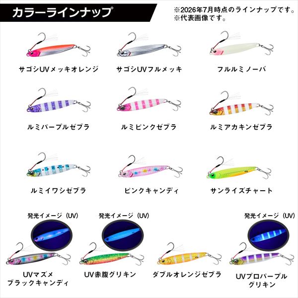Daiwa Samurai Jig R 60g Double Orange Zebra