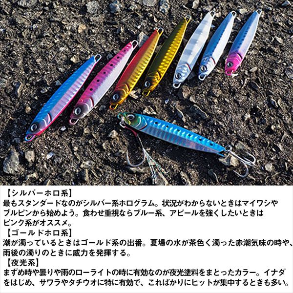Daiwa Samurai Jig R 60g UV Mazume Black Candy