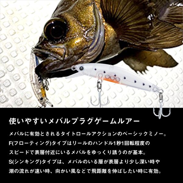Daiwa Mebaru Hunter 50S Sakura Mochi Clear